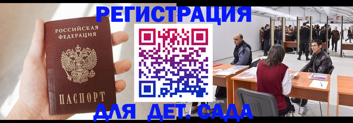 миграционный учет в Армянске
