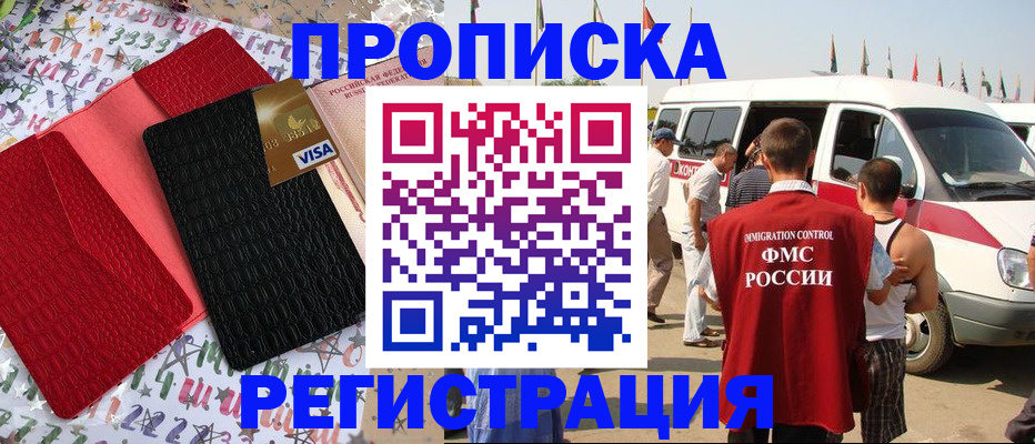 регистрация в Армянске