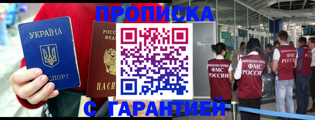 миграционный учет в Армянске